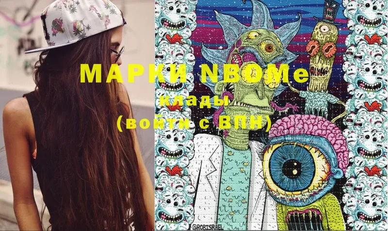 Марки NBOMe 1,5мг  Анадырь 